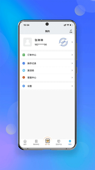 截图3